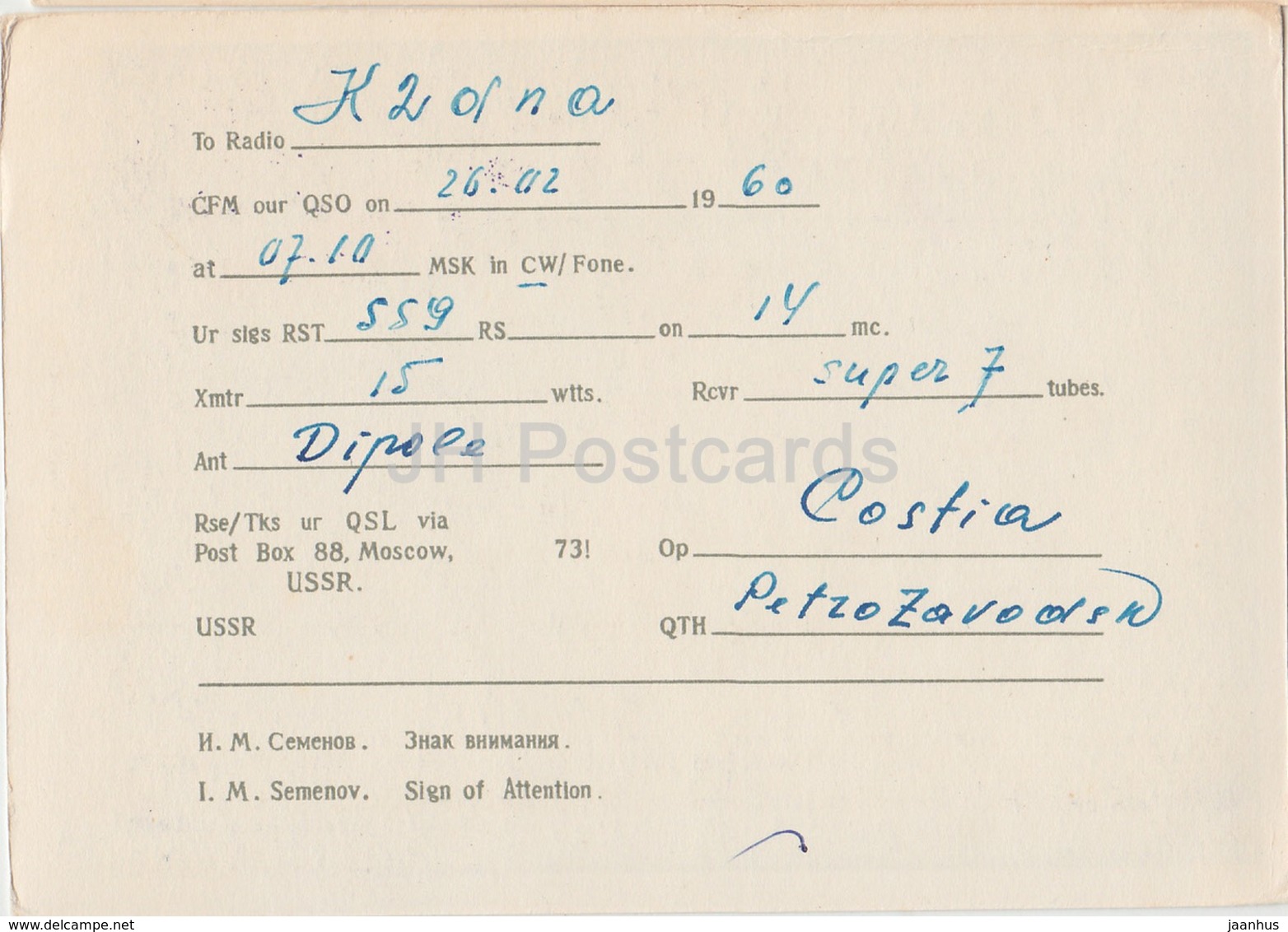 Rocket - Sun - UN1AP Petrozavodsk - QSL Card - 1959 - Russia USSR - Used - Autres & Non Classés