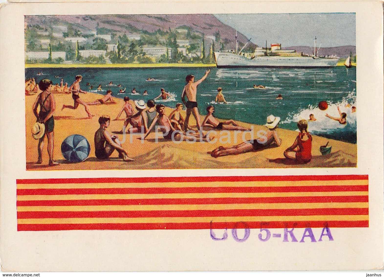 The South Crimea Shore - Beach - UO5KAA - QSL Card - 1960 - Ukraine USSR - Used - Autres & Non Classés