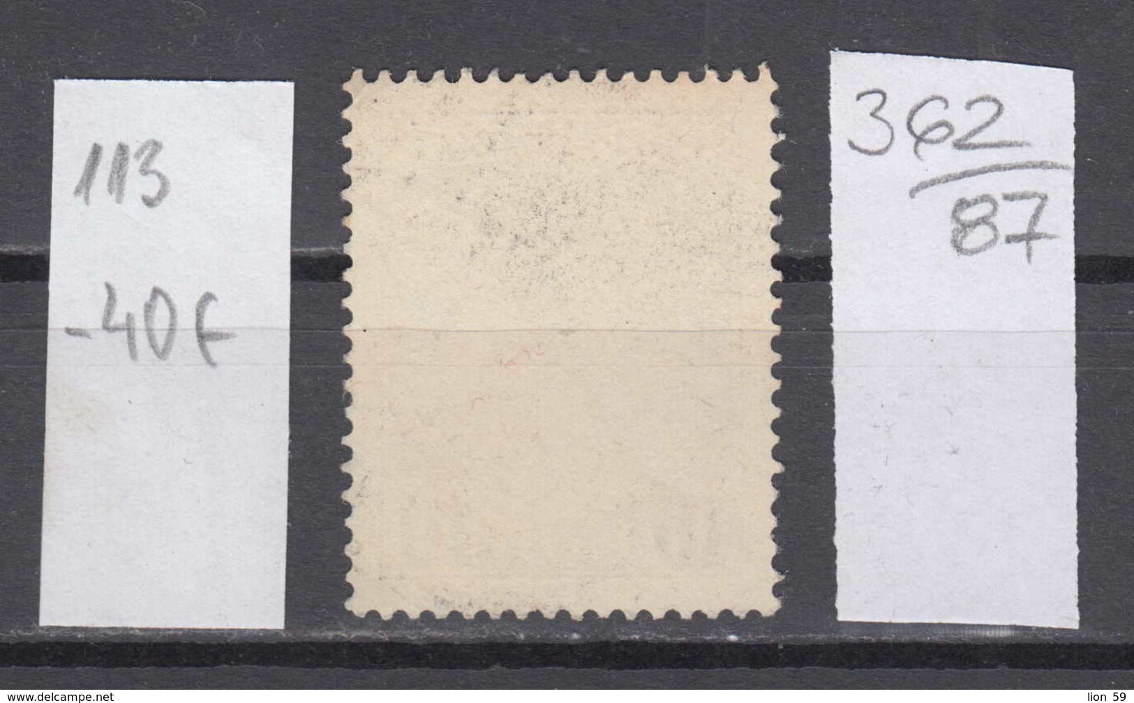 87K362 / 1916 - Michel Nr. 113 - Overprint 10 / 7 K. Nicholas II - Former Emperor Of All Russia , Used ( O ) Russia - Gebraucht