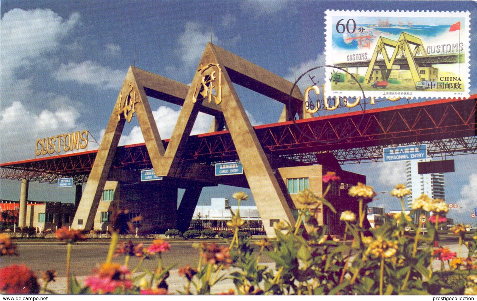 CINA LA NUVELLE ZONE DE DEVELOPPMENT DE PUNTONG A SHANGHAI MAXIMUM POST CARD  (GENN200757) - Ponti