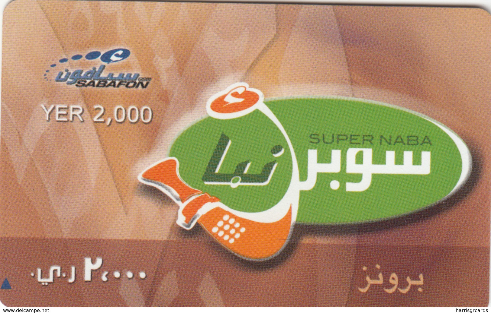 YEMEN - Sabafon Prepaid Card, YER 2000 (Blue Arrow Bottom Left), Sample No CN And Barcode - Yémen