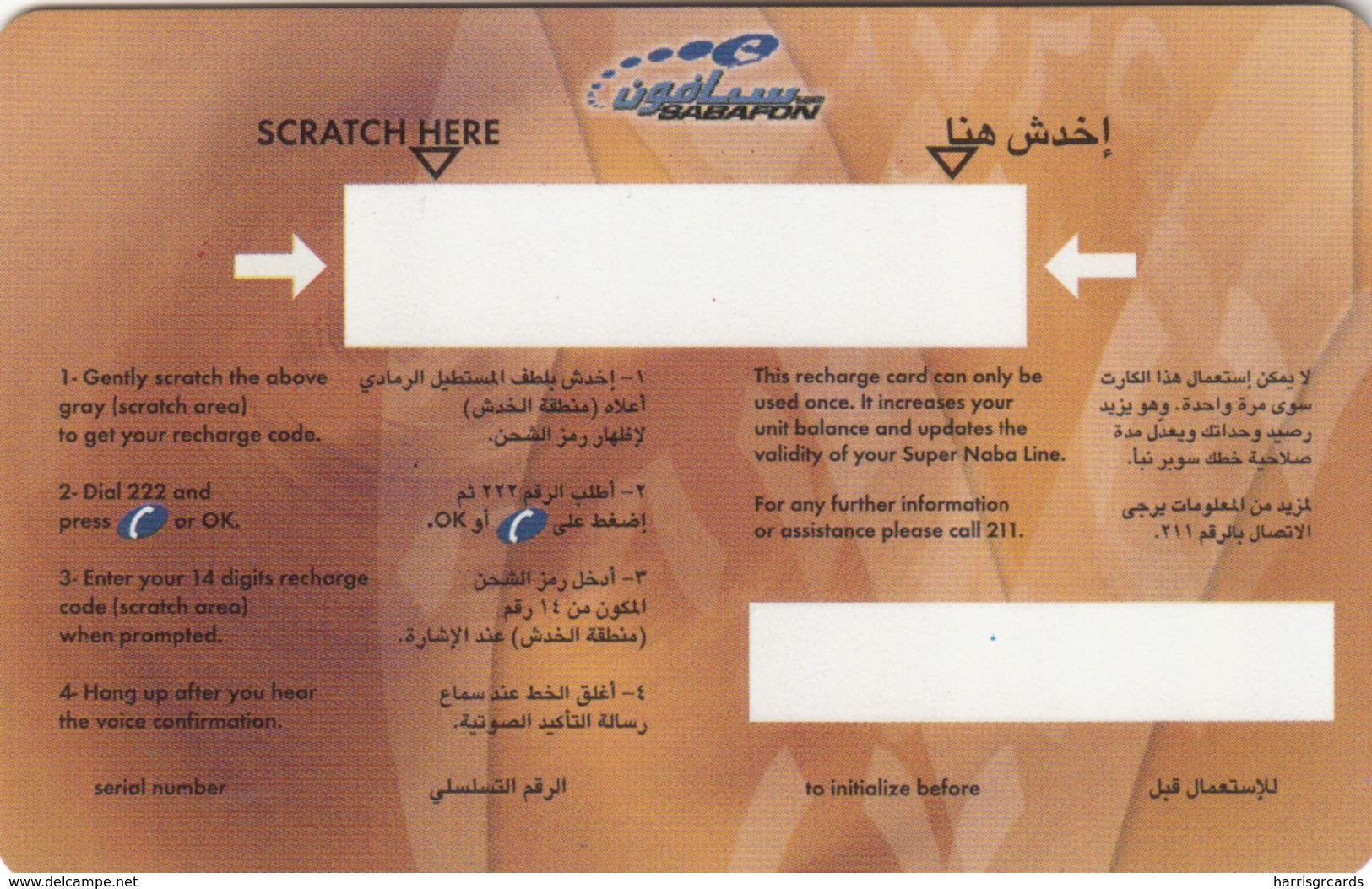 YEMEN - Sabafon Prepaid Card, YER 2000 (Blue Arrow Bottom Left), Sample No CN And Barcode - Yemen