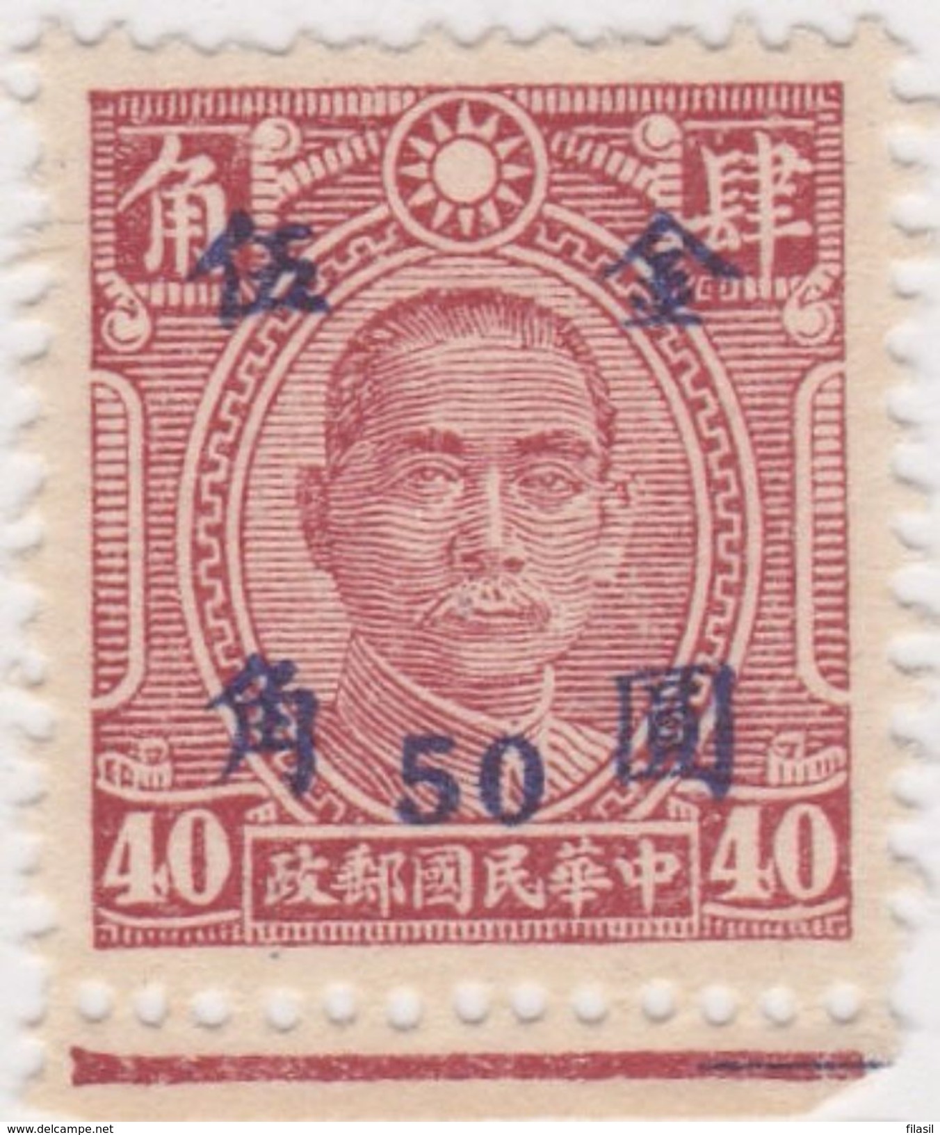 SI53D Cina China Chine 50/40 Rare Fine  Yuan China Stamp  Surcharge NO Gum - 1941-45 Chine Du Nord