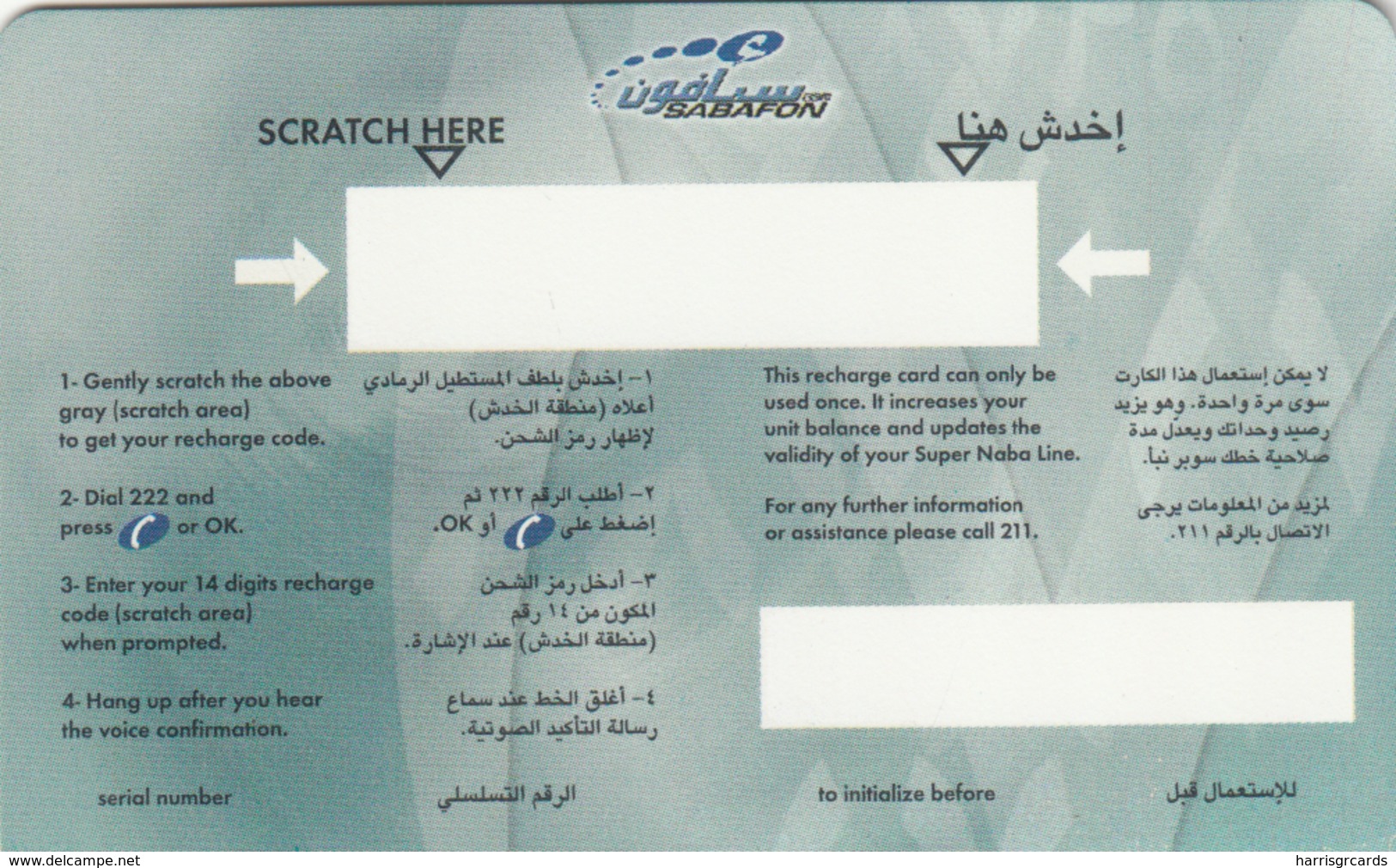 YEMEN - Sabafon Prepaid Card, YER 12,000 (Blue Arrow Bottom Left), Sample No CN And Barcode - Yémen