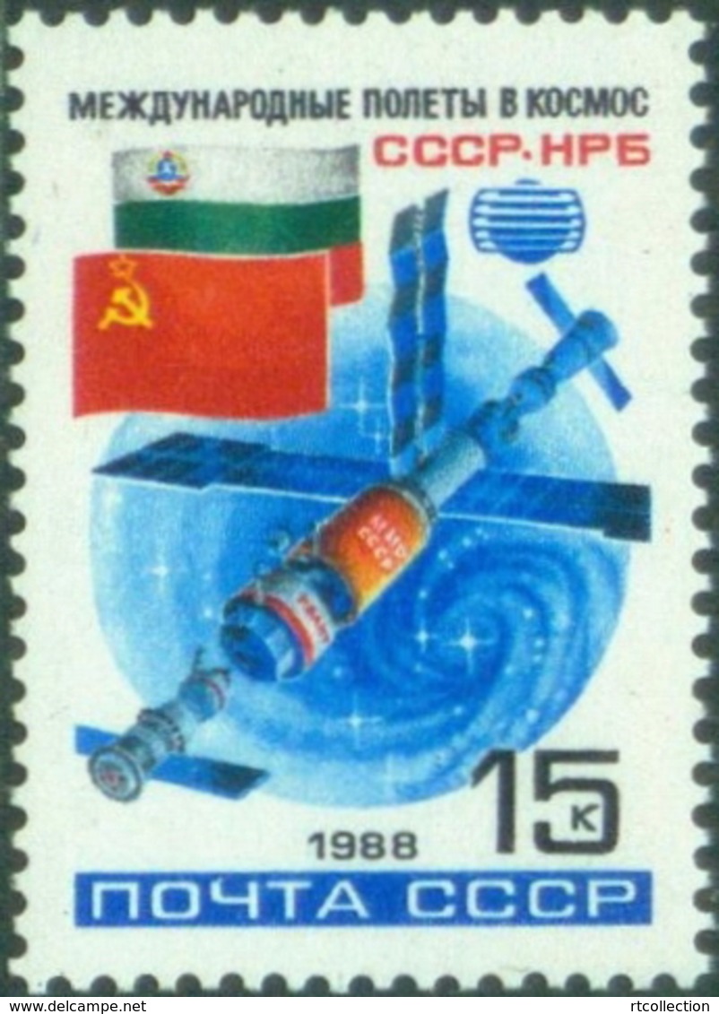 USSR Russia 1988 - One Soviet Bulgaria Joint Space Flight Flags Flag Sciences Astronomy Stamps MNH SC 5674 - Astronomy