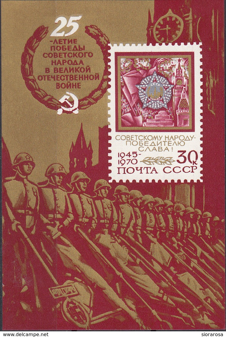 Russia 1970 Sc. 3737 25° Anniv. Vittoria Order Of Victory II Guerra Mondiale Sheet Imperf. Nuovo URSS - Seconda Guerra Mondiale