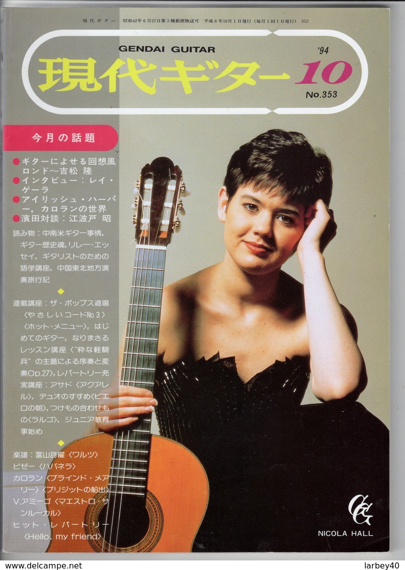 Revue Musique  En Japonais - Gendai Guitar N° 353 - 1994 - Nicola Hall - Musik