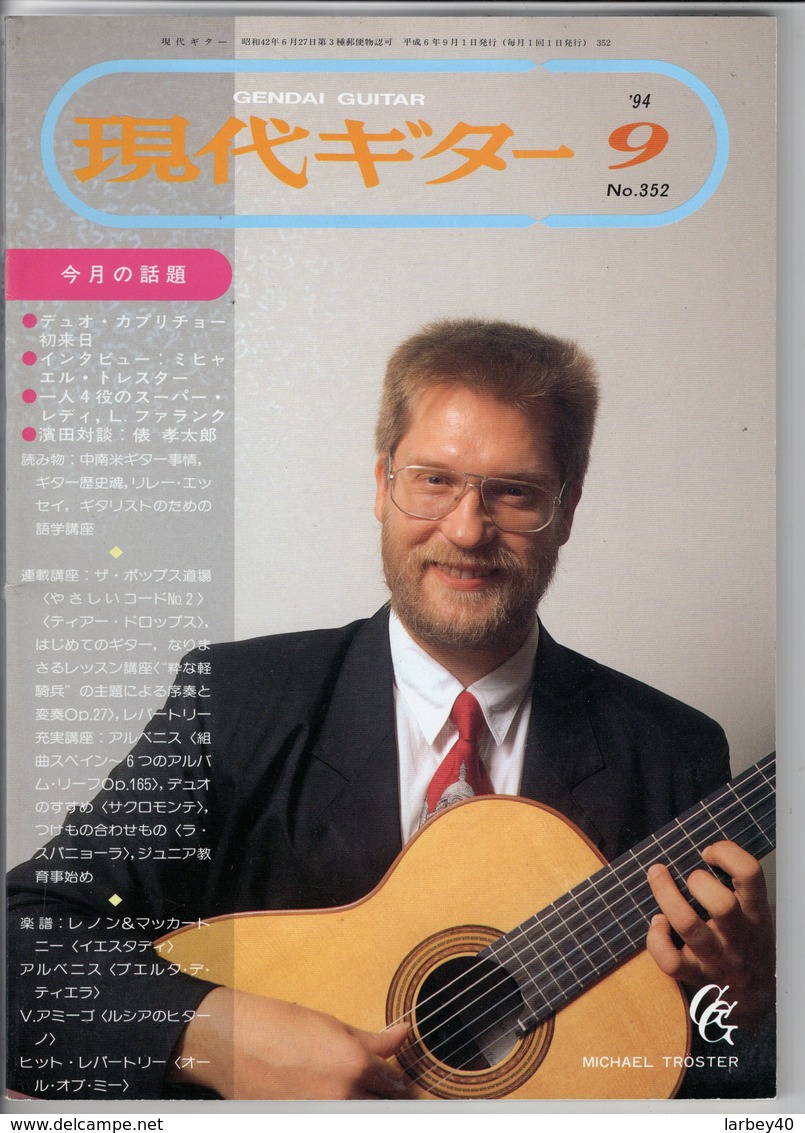 Revue Musique  En Japonais - Gendai Guitar N° 352 - 1994 - Michael Troster - Music