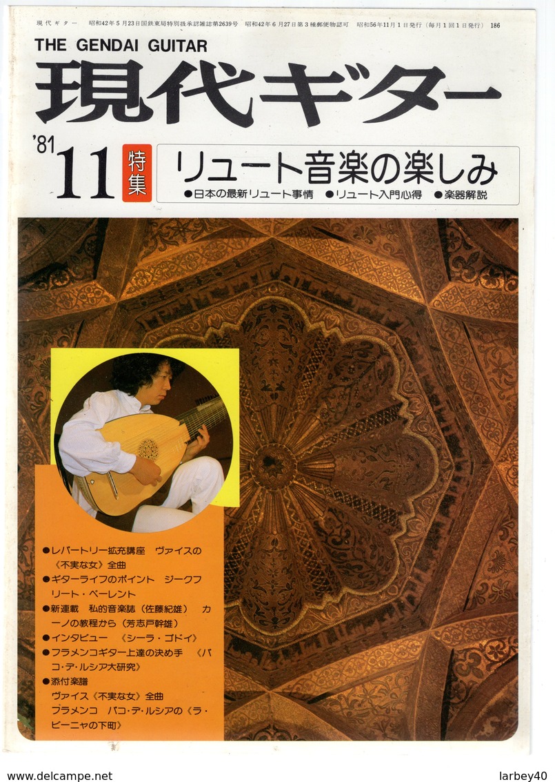 Revue Musique  En Japonais - Gendai Guitar N° 186- 1981 - Musique