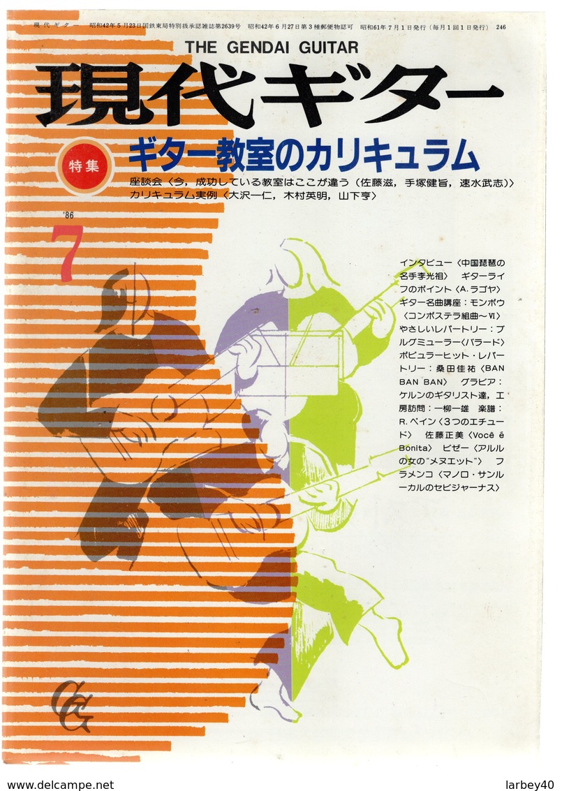 Revue Musique  En Japonais - Gendai Guitar N° 246 - 1986 - Musica