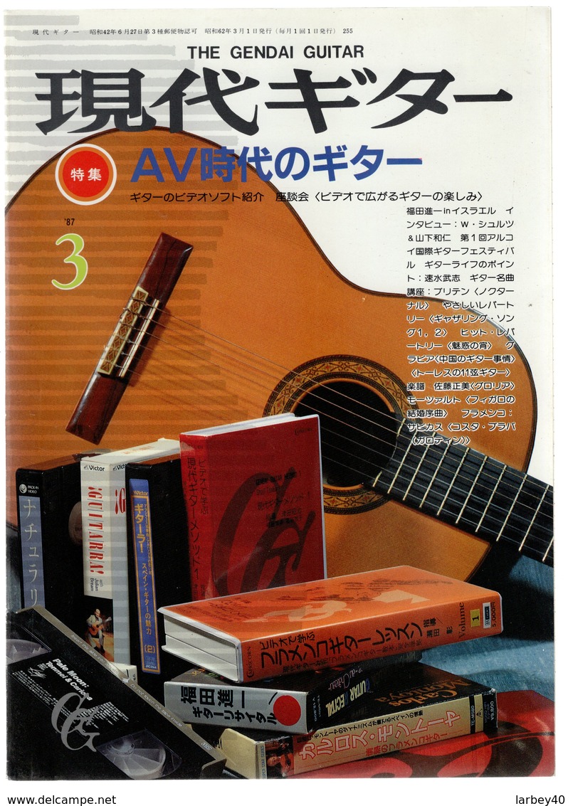 Revue Musique  En Japonais - Gendai Guitar N° 255 - 1987 - Musique