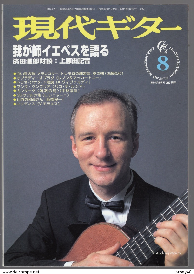 Revue Musique  En Japonais -   Guitar  Guitare - N° 390 - Andrzej Mokry - Musica