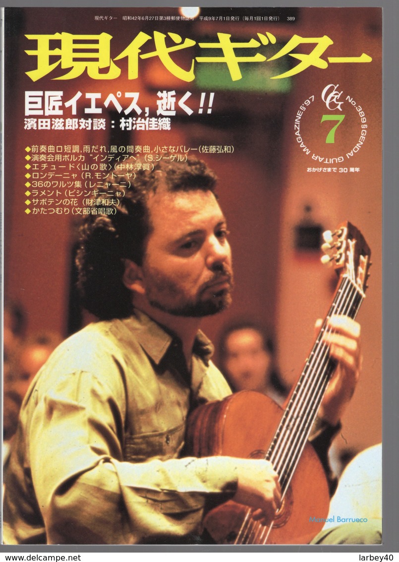 Revue Musique  En Japonais -   Guitar  Guitare - N° 389 - Manuel Barrueco - Musique