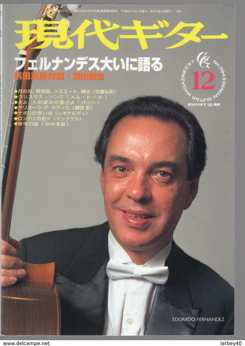 Revue Musique  En Japonais -   Guitar  Guitare - N° 394 - 1997 - Eduardo Fernandez - Musik