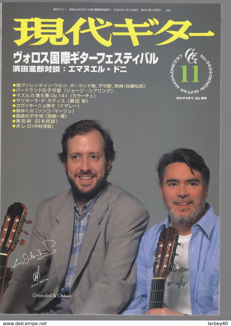 Revue Musique  En Japonais -   Guitar  Guitare - N° 393 - 1997 - Orlandini & Ohlsen - Musik