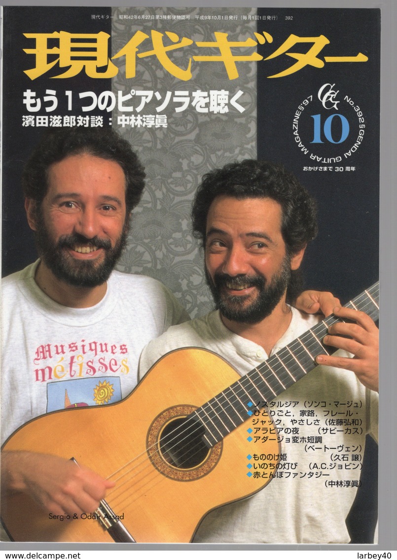 Revue Musique  En Japonais -   Guitar  Guitare - N° 392 - 1997 - Sergio & Odair Assad - Musique