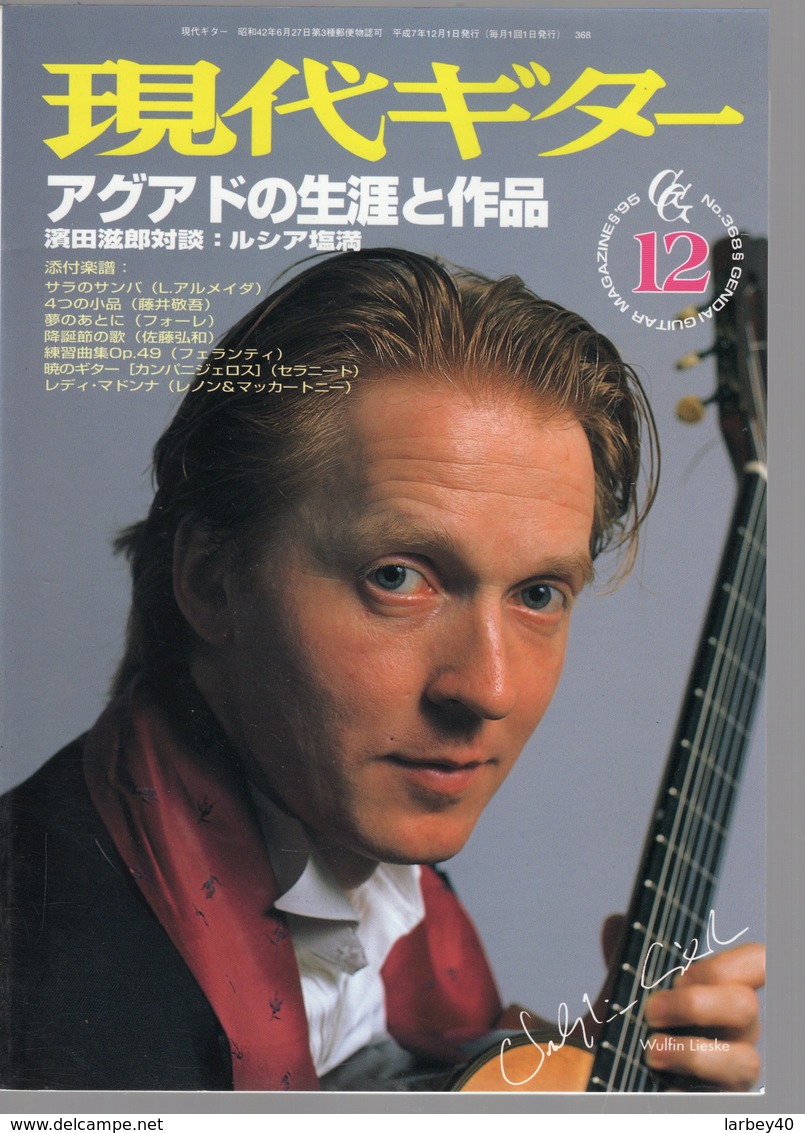 Revue Musique  En Japonais -   Guitar  Guitare - N° 368 - 1995 - Wulfin Lieske - Musique