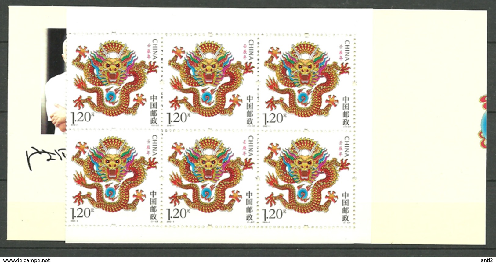 China 2012 Year Of The Dragon Mi 4330  In Booklet MNH(**) - Ungebraucht