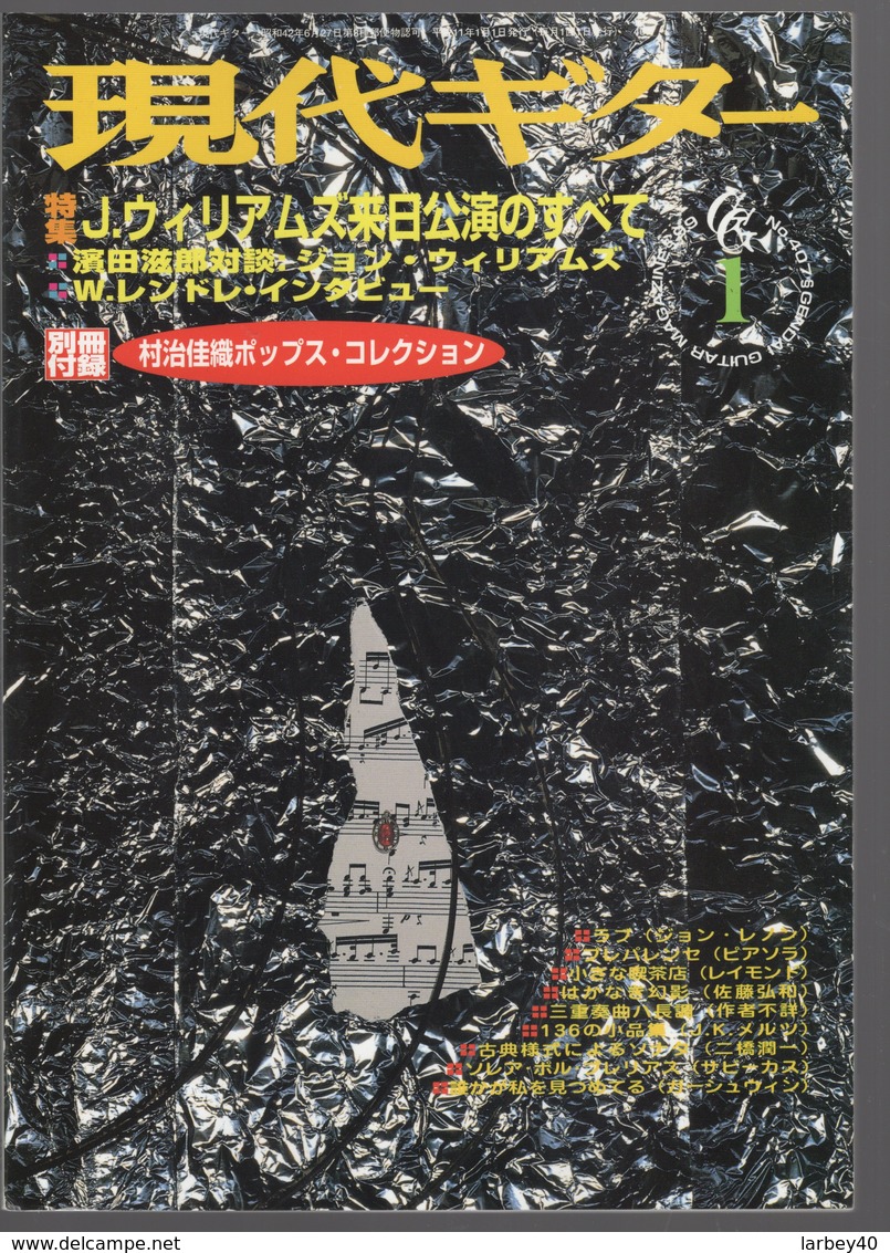 Revue Musique  En Japonais -  Gendai Guitar  Guitare - N° 407 - 1999 - Musik