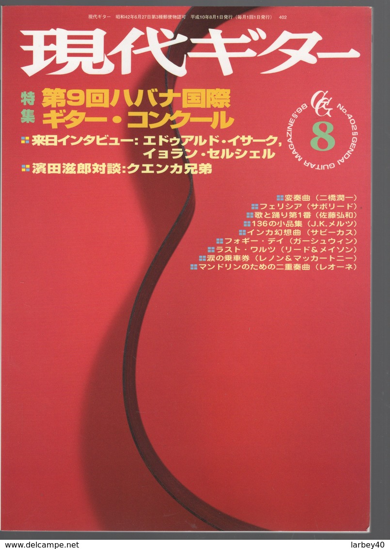 Revue Musique  En Japonais -  Gendai Guitar  Guitare - N° 402 - 1998 - Music