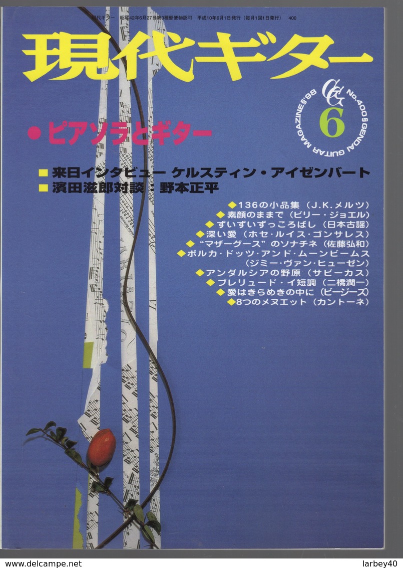 Revue Musique  En Japonais -  Gendai Guitar  Guitare - N° 400 - 1998 - Musique