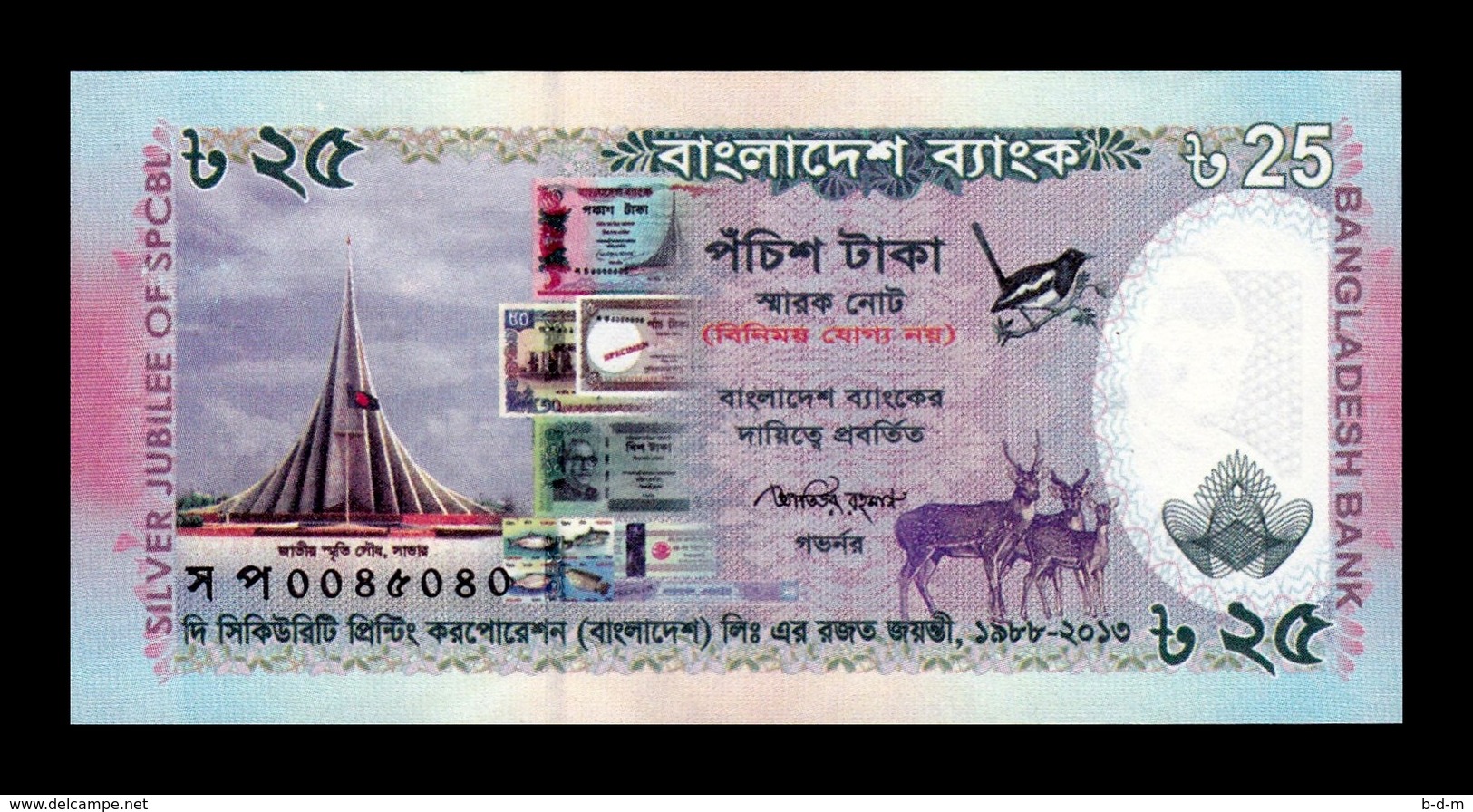 Bangladesh 25 Taka Commemorative 2013 Pick 62 SC UNC - Bangladesh