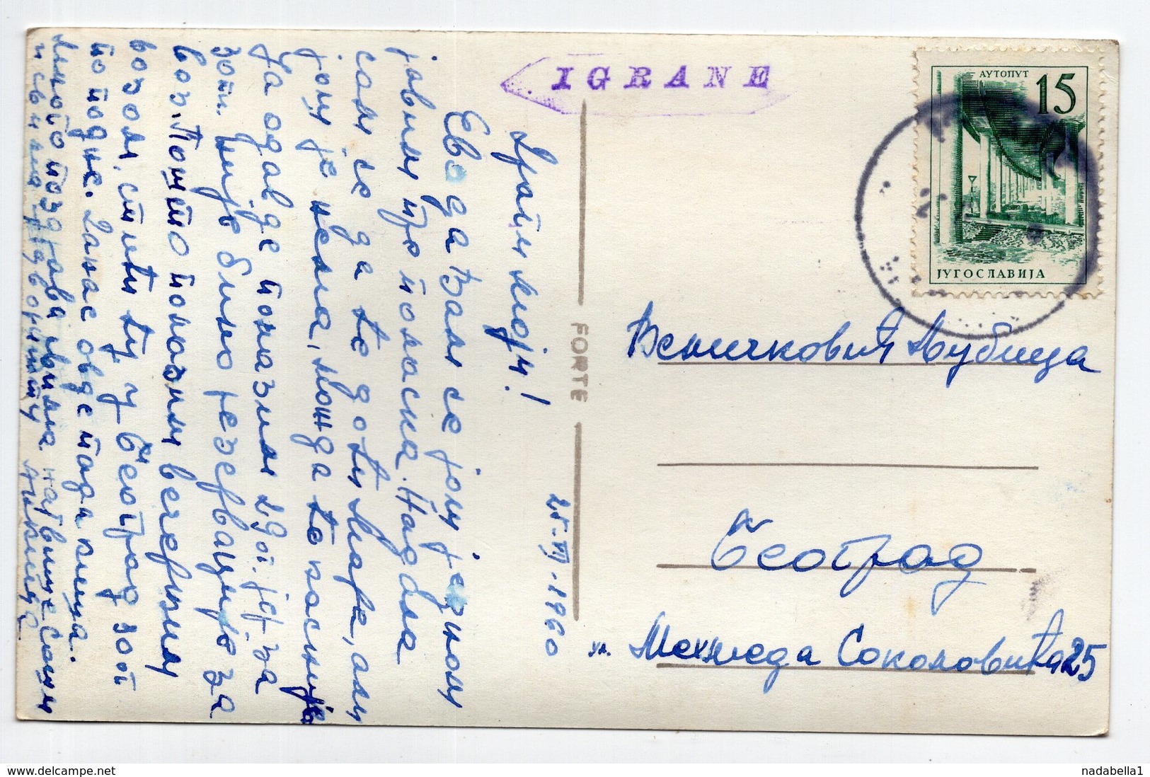 1950 YUGOSLAVIA, CROATIA, IGRANE, CHURCH, USED, ILLUSTRATED POSTCARD - Yugoslavia