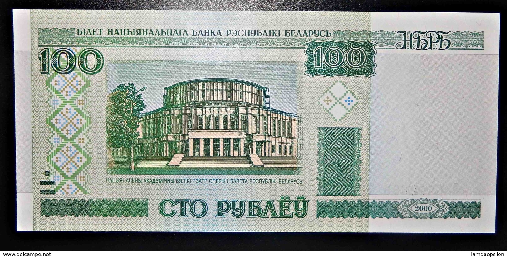 A1 BILLETS DU MONDE WORLD BANKNOTES 100 BELARUSIAN RUBLE - Andere & Zonder Classificatie