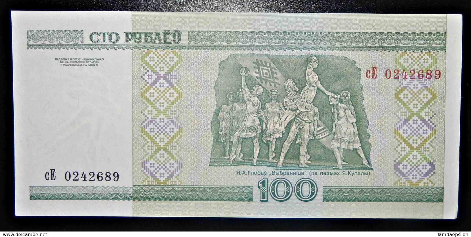 A1 BILLETS DU MONDE WORLD BANKNOTES 100 BELARUSIAN RUBLE - Andere & Zonder Classificatie