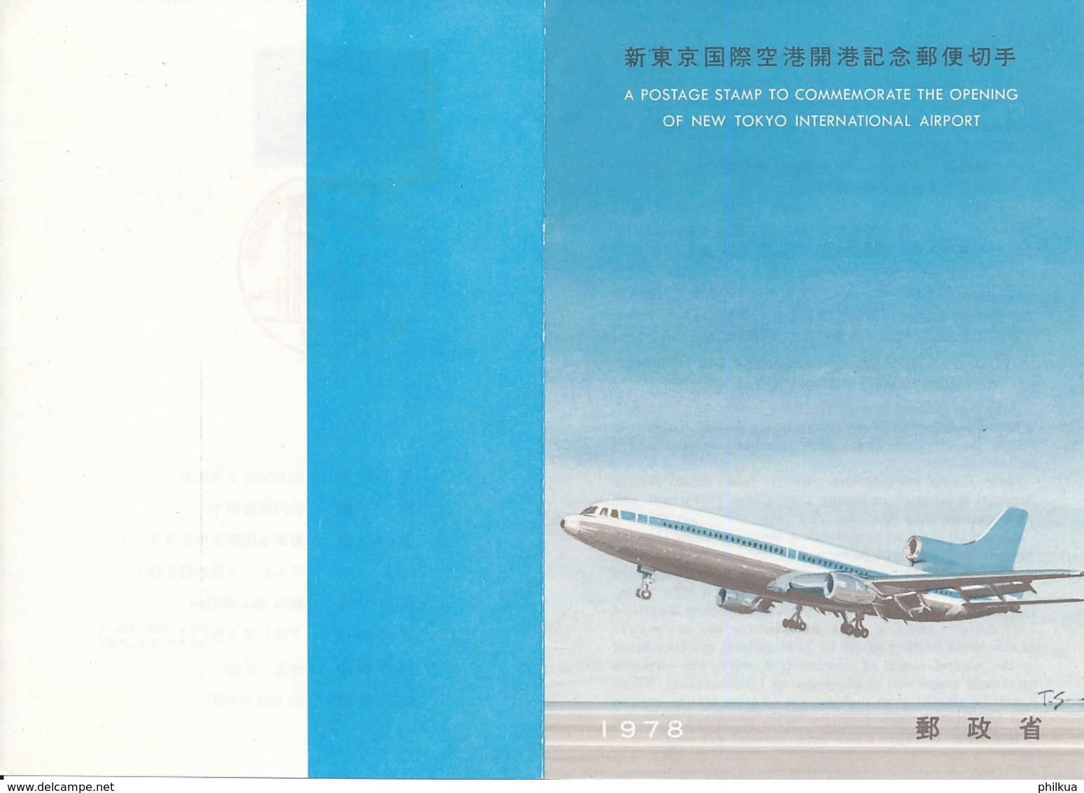 1978 Japan First Day Leaflet - Tokyo International Airport - Otros & Sin Clasificación