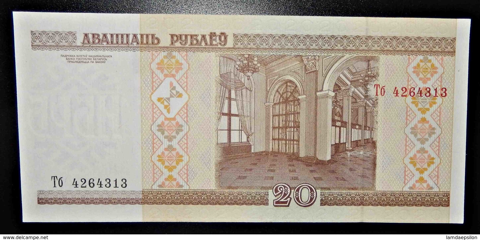 A1 BILLETS DU MONDE WORLD BANKNOTES 20 BELARUSIAN RUBLE - Other & Unclassified