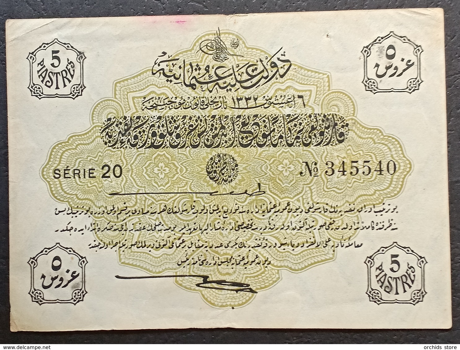 FF - Turkey Banknote Law Of 6 August AH1332 (1916-1917) 5 PIASTRES SERIE 20 N.345540 - Turchia