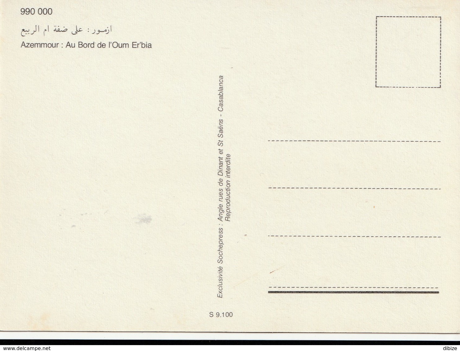 Carte Postale. Maroc. Azemmour. Au Bord Du Fleuve Oum Errabiï. La Mère Du Printemps.  Murailles. Barques. Etat Moyen. - Andere & Zonder Classificatie