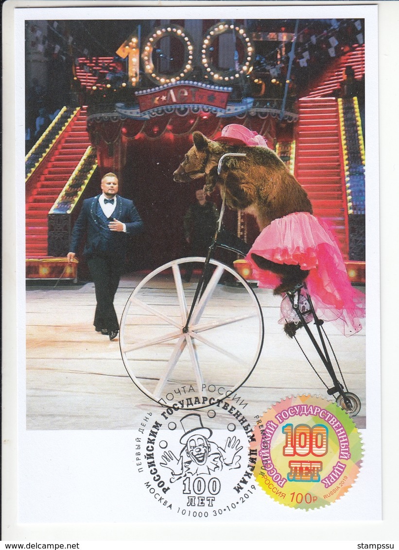 2786 Bl286 Mih 2565 Russia 10 2019 Maximum Card 1 Russian State Circus - Maximumkarten