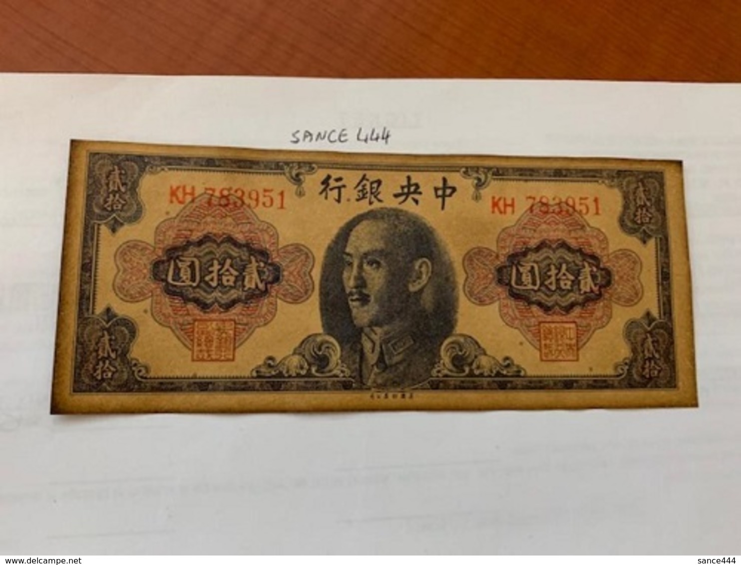 China 20 Yuan Copy Banknote 1945 - China