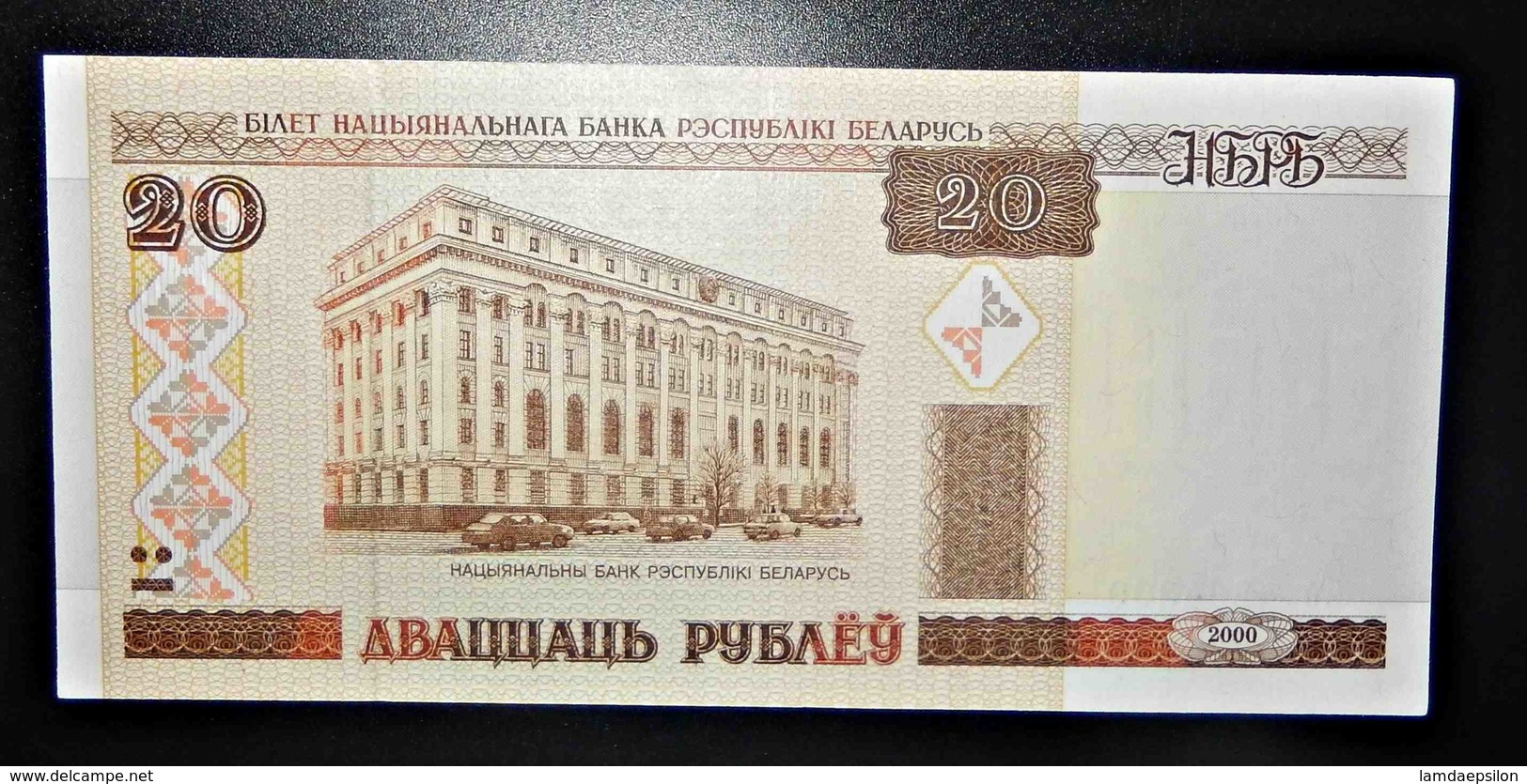 A1 BILLETS DU MONDE WORLD BANKNOTES 20 BELARUSIAN RUBLE - Other & Unclassified