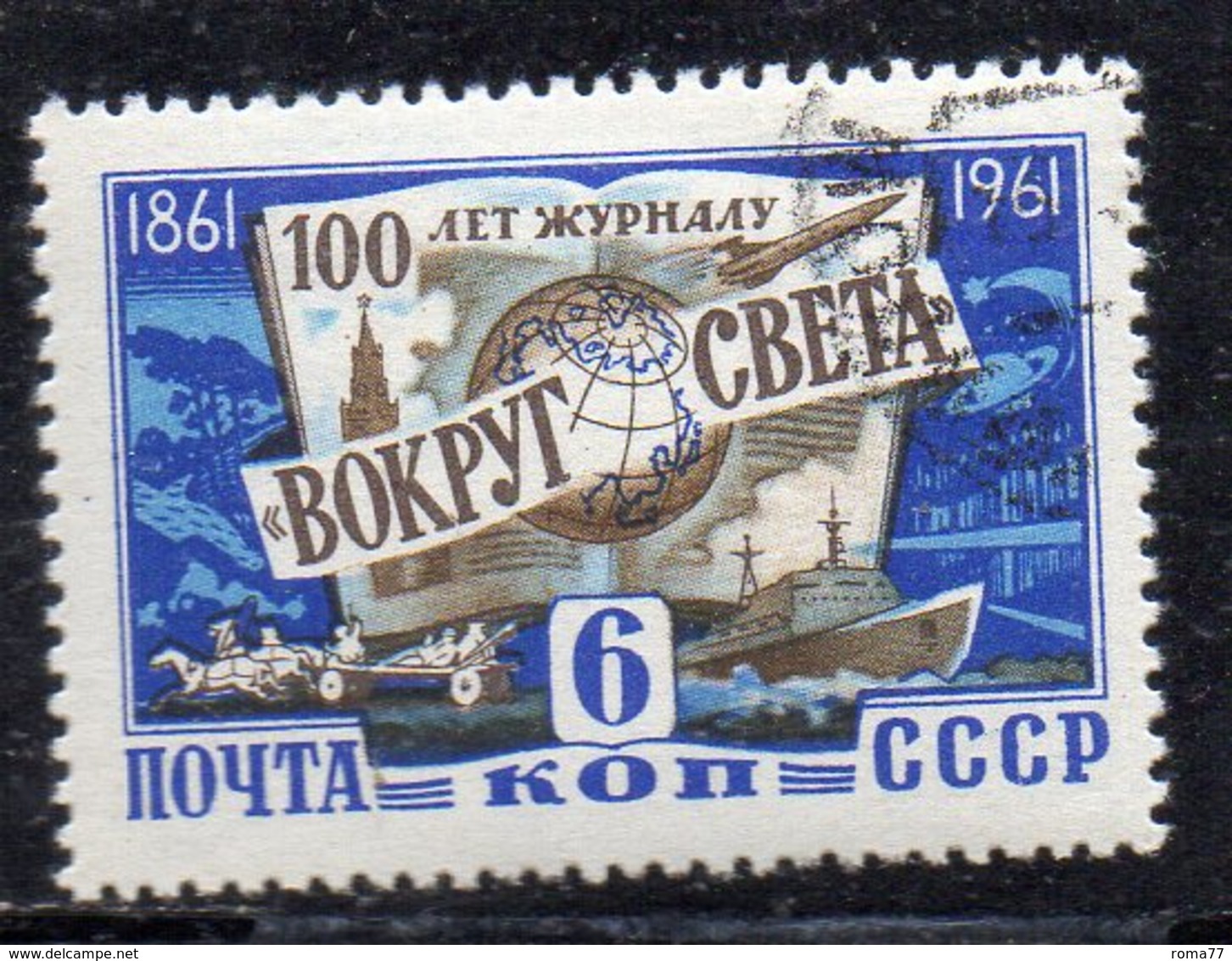 APR1007A - RUSSIA 1961,  Yvert N. 2405   Usata  (2380A) - Used Stamps