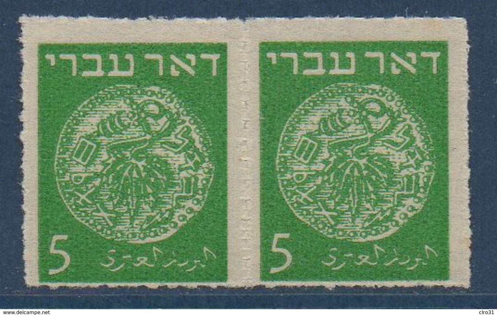 ISR      Premiers Timbres ... N°1D Et 2D En Paires ** MNH Percés En Ligne - Neufs (sans Tabs)