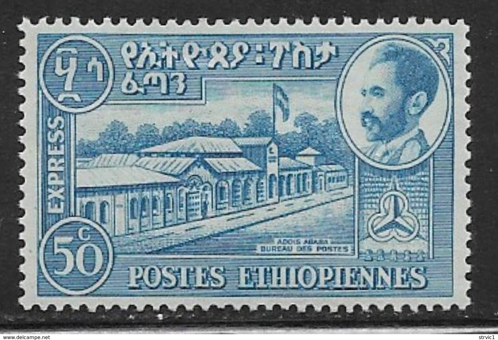 Ethiopia Scott # E1-2 Mint Hinged Special Delivery, 1947 - Ethiopia