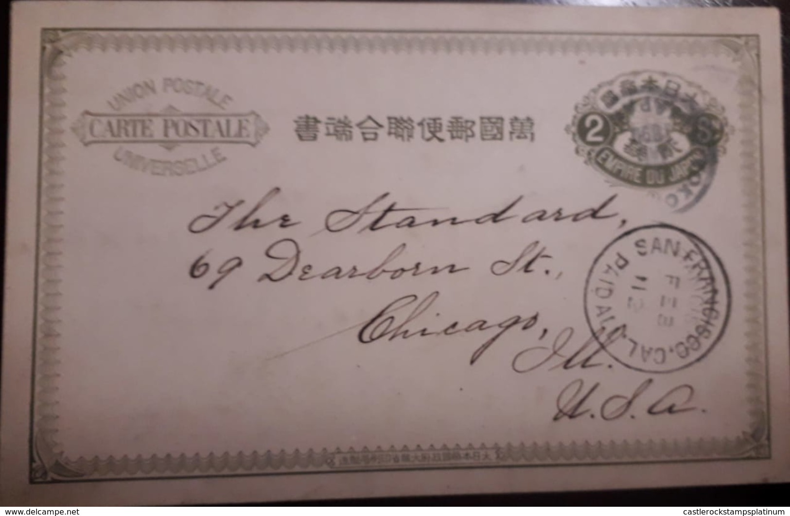 O) JAPAN, POSTAL STATIONERY 2sn - EMPIRE DU JAPAN, TO USA - Other & Unclassified