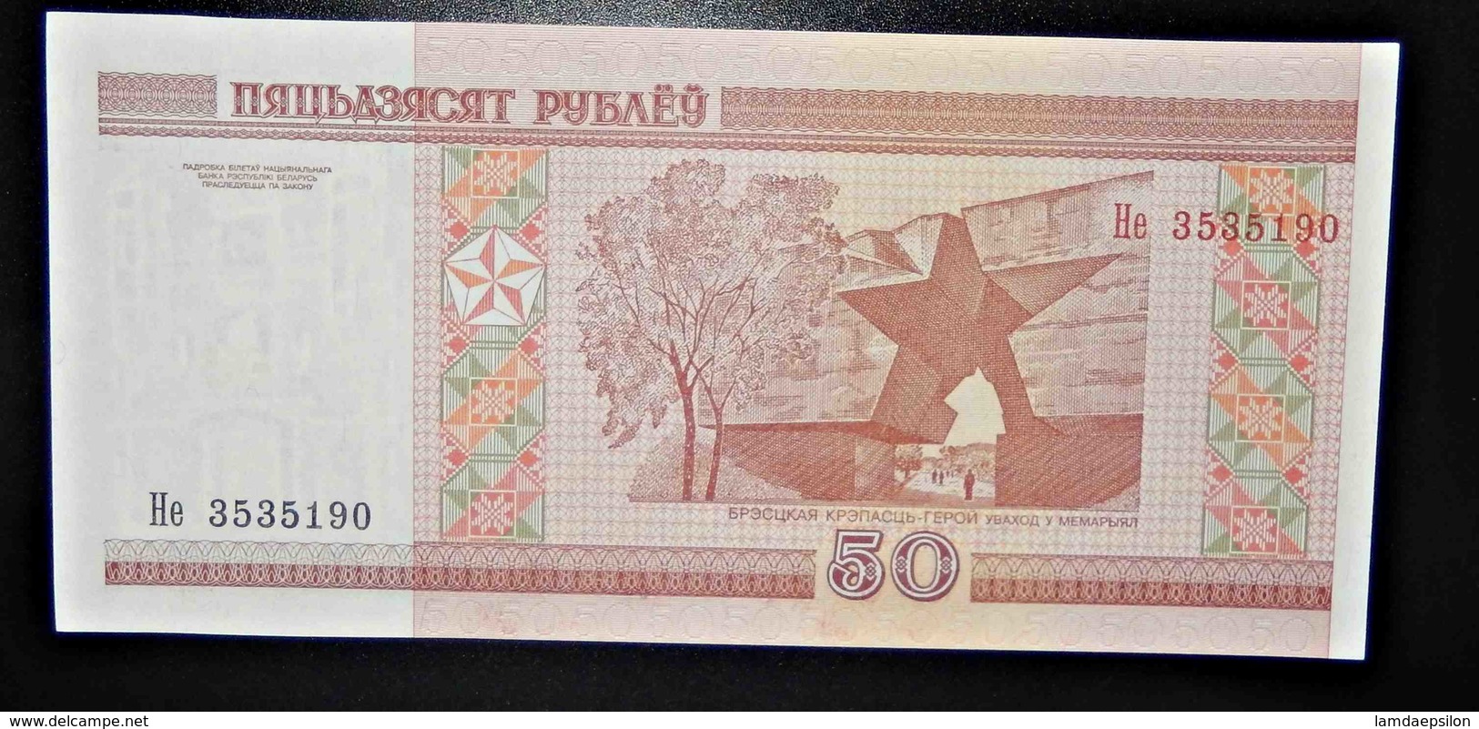 A1 BILLETS DU MONDE WORLD BANKNOTES 50 BELARUSIAN RUBLE - Otros & Sin Clasificación