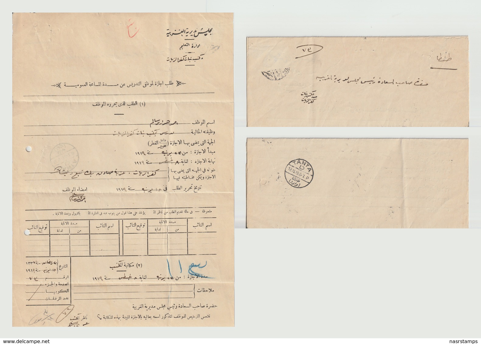 Egypt - 1919 - Registered - TANTA Cancellation - 1915-1921 Protectorado Británico