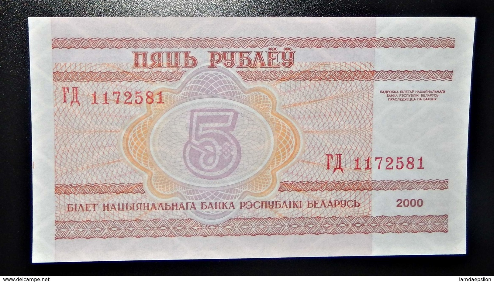 A1 BILLETS DU MONDE WORLD BANKNOTES 5 BELARUSIAN RUBLE - Other & Unclassified