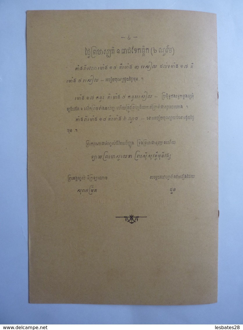 EMBLEME- ROYAUME DU CAMBODGE  RETRAIT DES EAUX  SALUTATIONS A LA LUNE- PROGRAMME à PHNOM PENH 1930 -JAN 2020 GERA  ALB - Autres & Non Classés