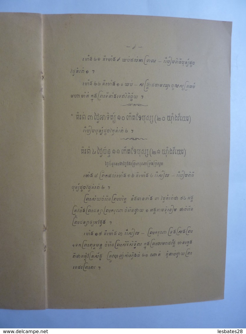 CAMBODGE Phnom Phenh FÊTES ROYALES 53e Anniversaire Sa Majesté Préa Bat Samdach Préa Sisowthmonivong En1929 - Programas
