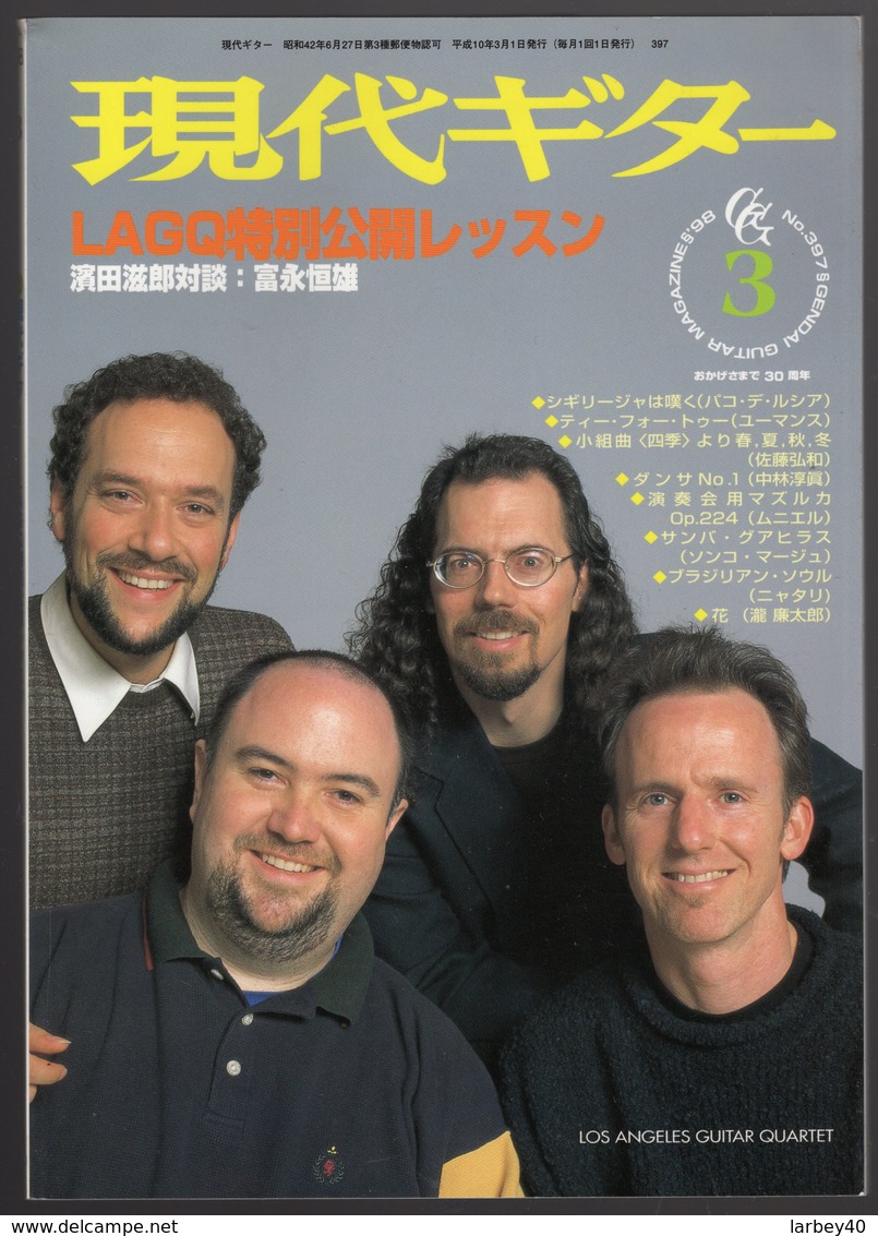 Revue Musique  En Japonais -  Gendai Guitar  Guitare - N° 397 - 1998 - Los Angeles Guitar Quartet - Muziek