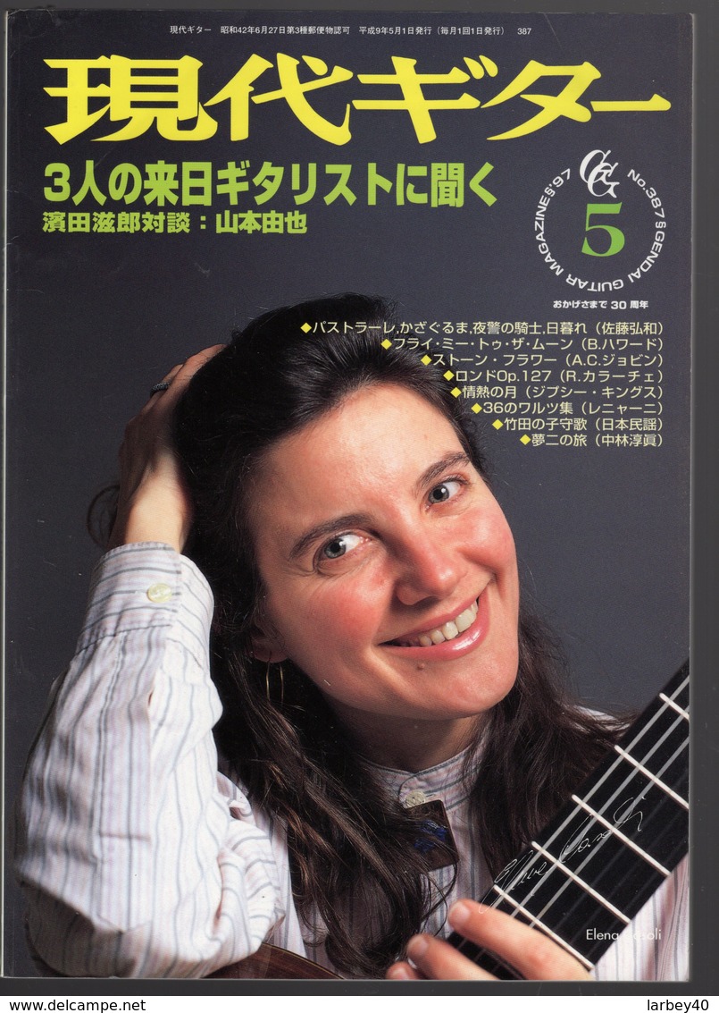 Revue Musique  En Japonais -  Gendai Guitar  Guitare - N° 387 - 1997 - Elena Scoli - Muziek