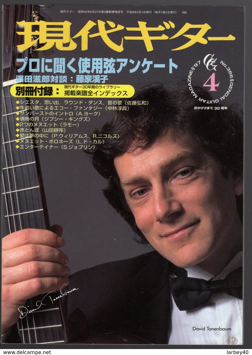 Revue Musique  En Japonais -  Gendai Guitar  Guitare - N° 386 - 1997 - David Tanenbaum - Music