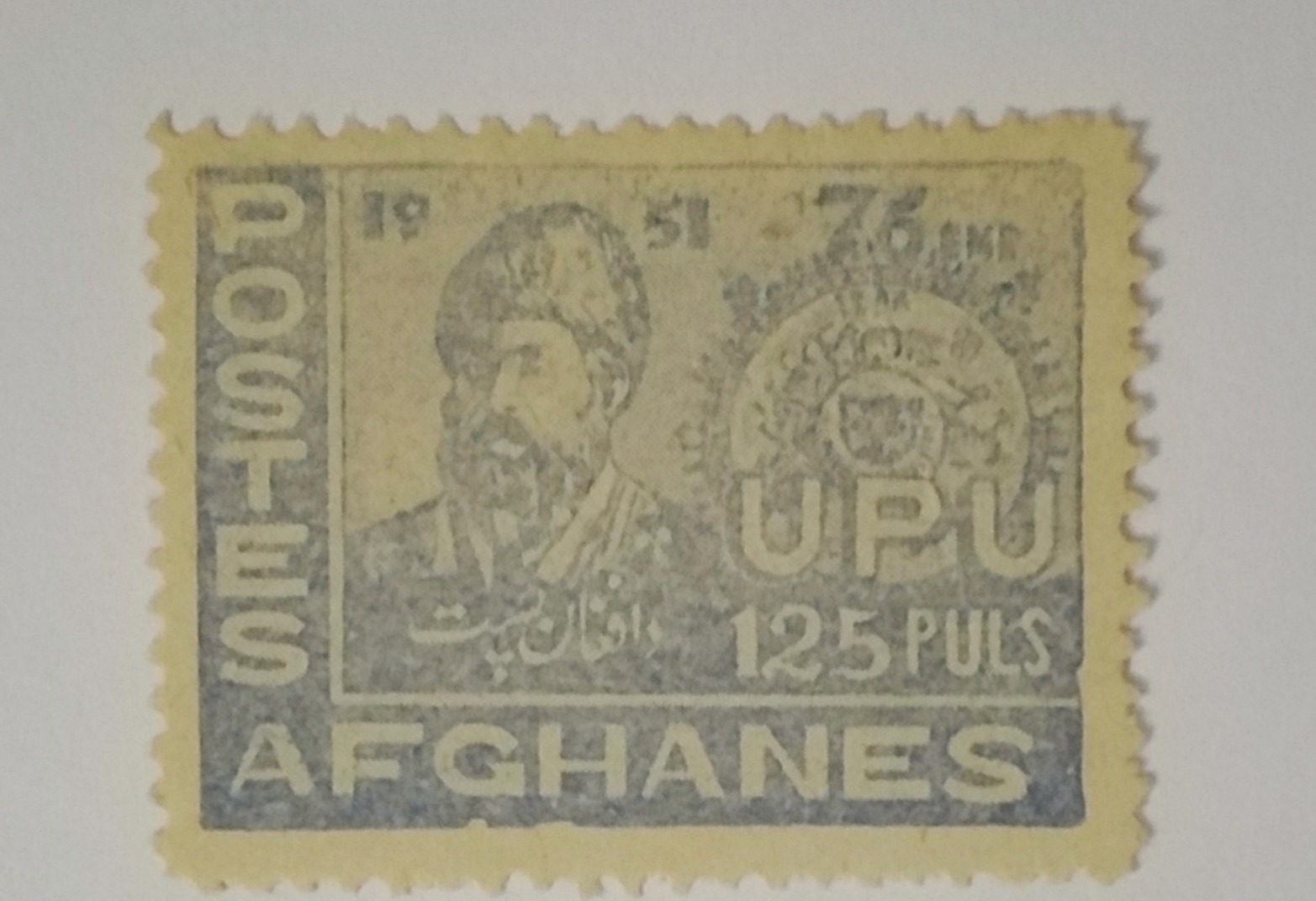 Afghanistan 1951 Emir Sher Ali Khan And First Stamp 125 Pul Mnh** - Afghanistan