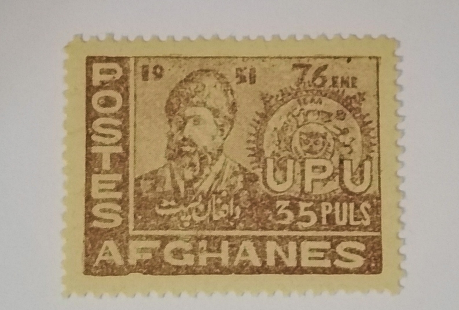 Afghanistan 1951 Emir Sher Ali Khan And First Stamp 35 Pul Mnh** - Afghanistan